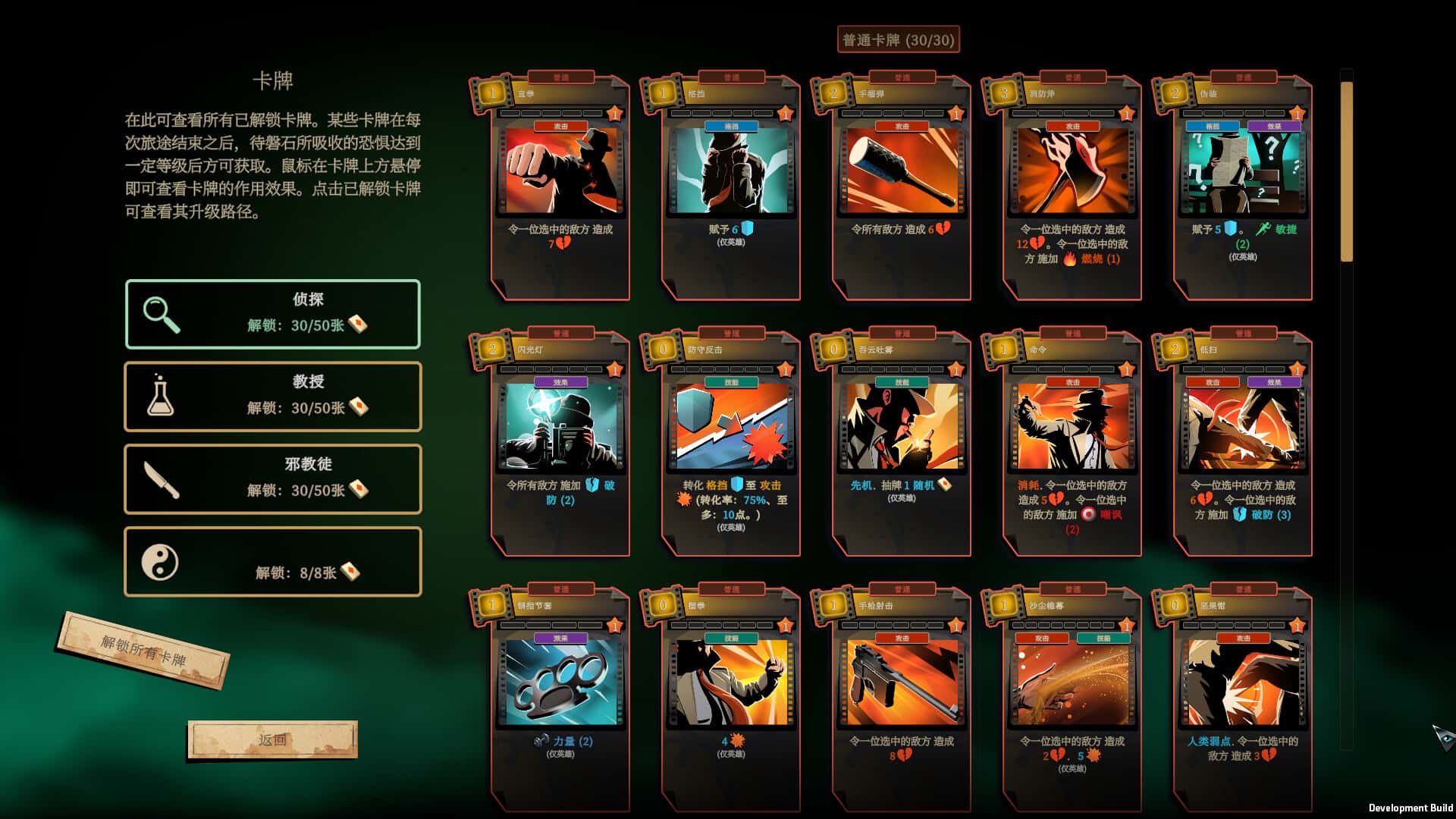 游戏画面4